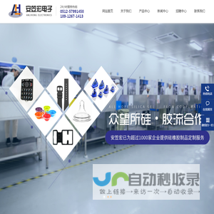 苏州安笠宏电子科技有限公司