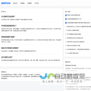 英语网