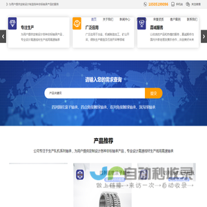 轧机