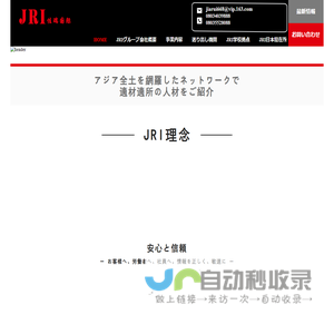 佳瑞国際