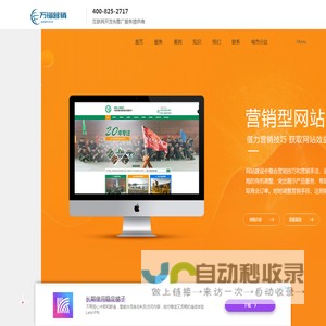 网站建设,网站优化,网络营销,app开发,小程序开发,全网营销