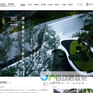 苏州新中森泰建设集团有限公司