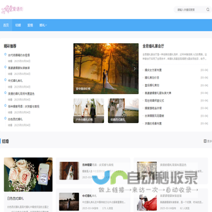 爱语街