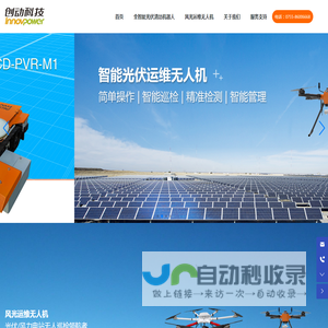 深圳创动科技有限公司