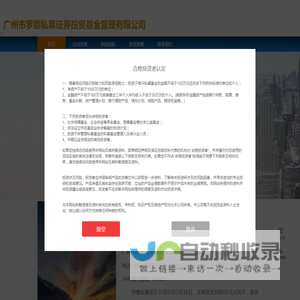 广州市罗爵私募证券投资基金管理有限公司