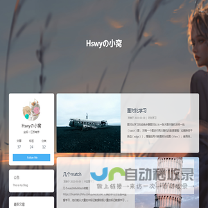 Hswyの小窝