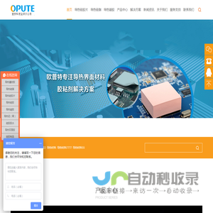 导热硅脂,导热硅胶,导热硅胶片,导热材料