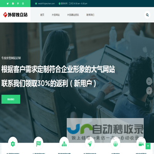多语言网站制作