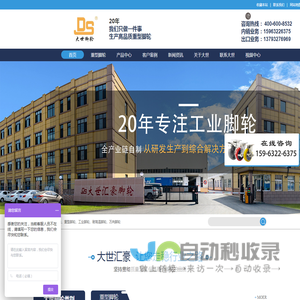 工业脚轮,重型脚轮,减震脚轮,静音脚轮