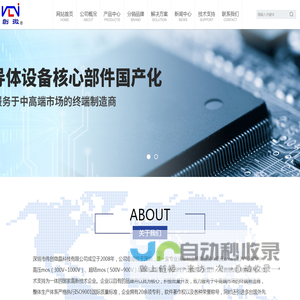 深圳市伟创微晶科技有限公司