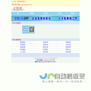 宁晋123