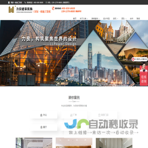 一站式公装服务