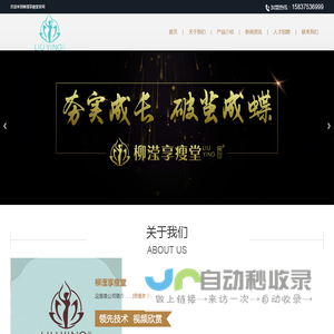 魏华昱,柳滢享痩堂3分享无食谱减肥全国连锁加盟