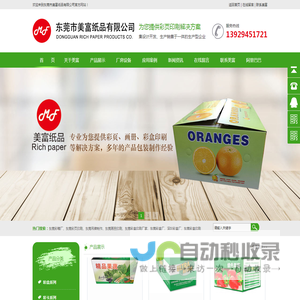 东莞彩盒厂,深圳彩盒厂,东莞彩盒印刷,东莞画册印刷