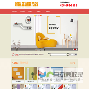 鑫瑞盛通散热器
