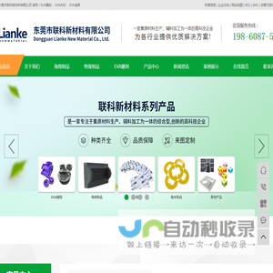EVA雕刻