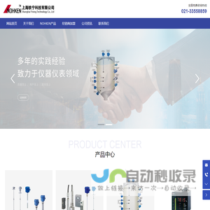 上海轶宁科技有限公司