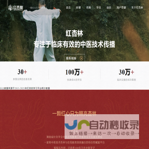 长沙红杏林