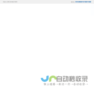 网站首页
