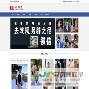 美足摄影