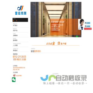惠州电梯广告