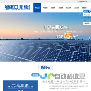 BIPV,大型并网电站,离网系统,分布式系统
