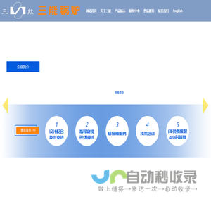青岛三能锅炉设备有限公司