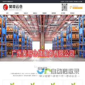 广州云仓代发