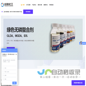 螯合剂