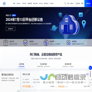 黑龙江省哈尔滨云服务器ECS租用,主机托管,公有云租用,独立服务器,机柜带宽租赁