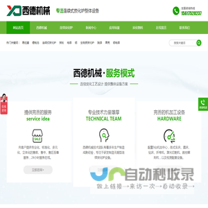 连续式炭化炉