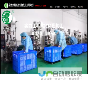 亳州市花玉颜生物科技有限公司