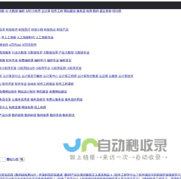 科学实验设计,医疗AI,模型压缩/边缘计算/Fast.ai,喜羊羊与灰太狼之心世界奇遇,科学实验设计