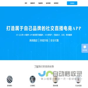 直播商城系统开发