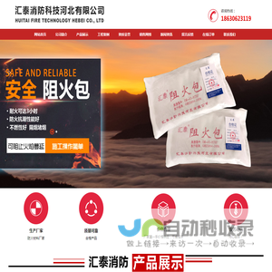 膨胀型防火涂料