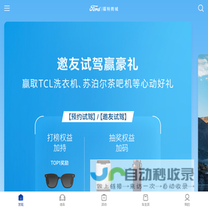 福特商城