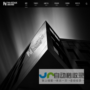 纳斯达克陶瓷