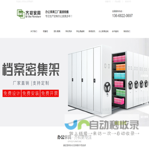 成都齐初办公家具厂家,定制办公家具,高档智能家具定做,四川