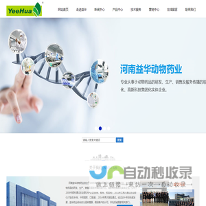 河南益华动物药业有限公司