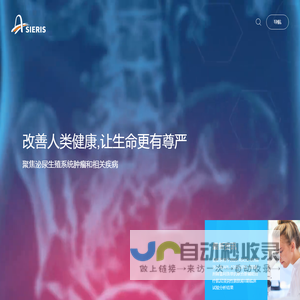 亚虹医药首页