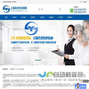 上海昌吉地质仪器有限公司