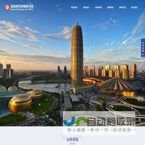 河南钟秀律师事务所