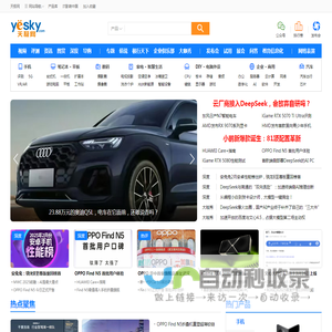 天极网