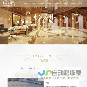 辽阳石材