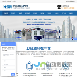 上海岗亭厂家,警务治安交警岗亭定制,不锈钢保安收费岗亭直销,环保厕所图片款式,垃圾房吸烟亭报价