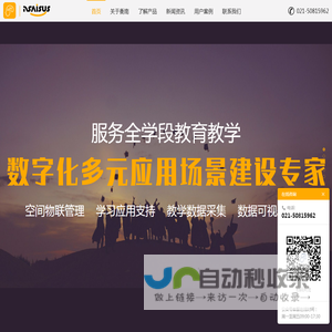 上海衡南智能科技有限公司