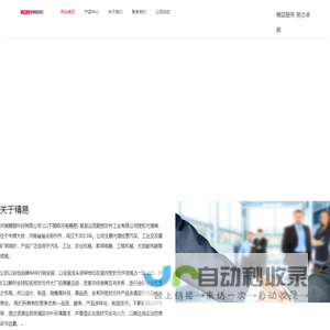 河南精易科技有限公司