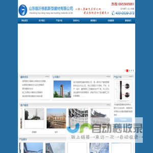 临沂栋航新型建材有限公司