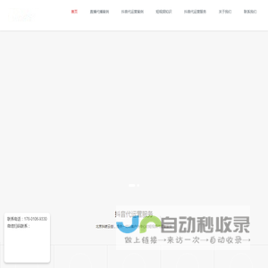 抖音代运营