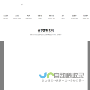 佛山市德加卫浴有限公司001